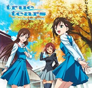 TVアニメ true tears ドラマCD(中古品)