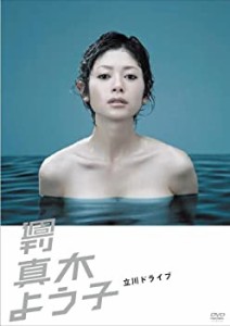 Amazon.co.jp: 週刊真木よう子〔DVD-BOX 初回限定生産版