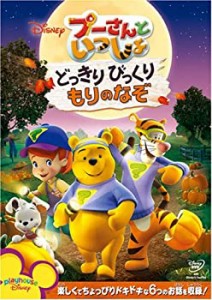 プーさんといっしょ/どっきりびっくり もりのなぞ [DVD](中古品)