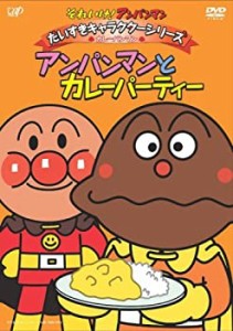 それいけ!アンパンマン だいすきキャラクターシリーズ/カレーパンマン「ア (中古品)