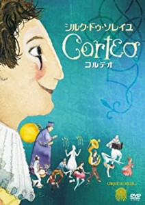 コルテオ [DVD](中古品)