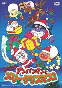 【中古品】それいけ!アンパンマン アンパンマンとメリークリスマス [DVD](中古品)