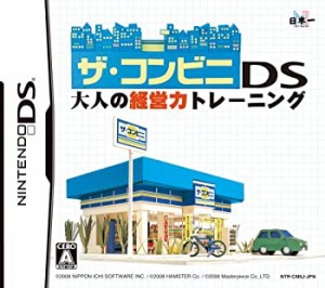 ザ・コンビニDS 大人の経営力トレーニング(中古品)