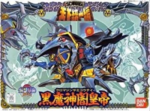 【中古品】BB戦士 SD戦国伝 天下統一編 黒魔神闇皇帝(クロマジンヤミコウテイ) NO.93(中古品)