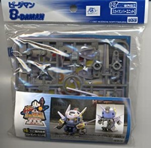 【中古品】Bビーダマン爆外伝?V　P-25　スカイボンバーユニット?U(中古品)