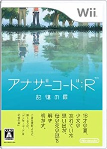 【中古品】アナザーコード:R 記憶の扉 - Wii(中古品)