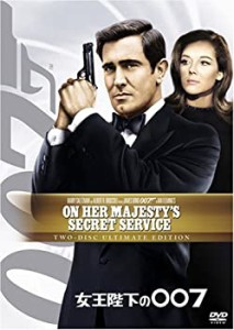 女王陛下の007 (アルティメット・エディション) [DVD](中古品)