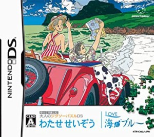 わたせせいぞう パズル ハミングをしながらやってきた天使！ 1000P