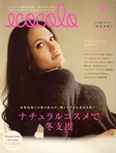 ecocolo (エココロ) 2009年 01月号 [雑誌](中古品)