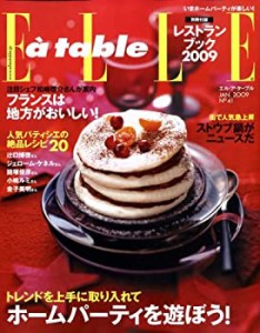 Elle a table (エル・ア・ターブル) 2009年 01月号 [雑誌](中古品)