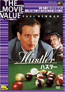 ハスラー [DVD](中古品)