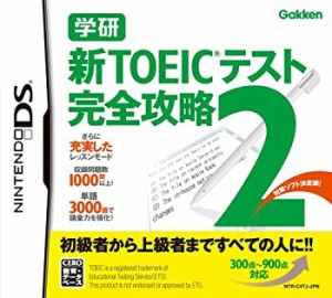 【中古品】学研 新TOEIC(R)テスト 完全攻略2(中古品)