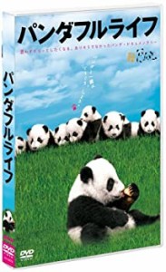 パンダフルライフ [DVD](中古品)