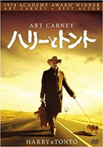 【未使用 中古品】ハリーとトント [DVD](中古品)