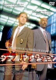 【未使用 中古品】ダブルアクション [DVD](中古品)