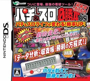 【中古品】パチ&スロ必勝本DS(中古品)