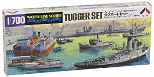 【中古品】1/700 ウォーターライン タグボートセット (509)(中古品)