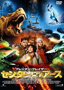 【中古品】センター・オブ・ジ・アース [DVD](中古品)