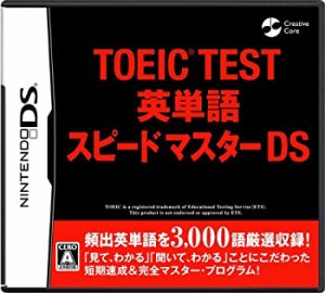 TOEIC(R) TEST 英単語スピードマスターDS(未使用 未開封の中古品)