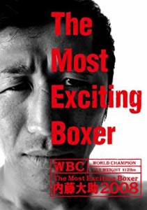 The Most Exciting Boxer内藤大助2008 [DVD](中古品)