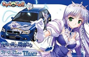 【中古品】フジミ模型 1/24 きゃらdeCAR~るシリーズ No.2 フィーナ・レガシー 夜明け (中古品)