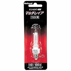 【中古品】パナソニック ミニハロゲン電球 【品番】（P）JD110V85WNPE(中古品)