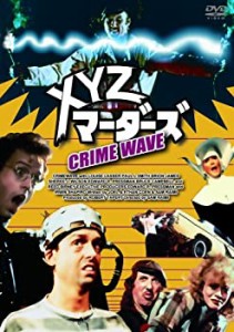 DVD名画劇場シリーズ XYZマーダーズ—デジタルリマスター版—(中古品)