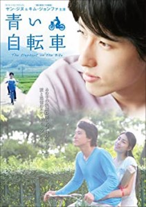 青い自転車 DVD(中古品)