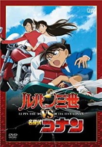 【中古品】ルパン三世 VS 名探偵コナン [DVD](中古品)