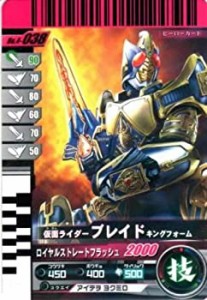 【中古品】仮面ライダーバトル ガンバライド ブレイド キングフォーム 【レア】 No.4-(中古品)