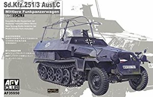 【中古品】AFVクラブ 1/35 Sd.Kfz.251/3Ausf.C無線指揮車 プラモデル(中古品)