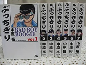 ぶっちぎり コミック 全7巻完結セット（文庫版）（小学館文庫）(中古品)