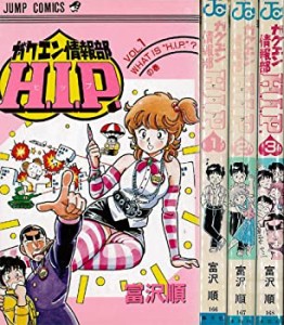 ガクエン情報部H.I.P 全3巻完結 (少年ジャンプコミックス) [マーケットプレ(中古品)