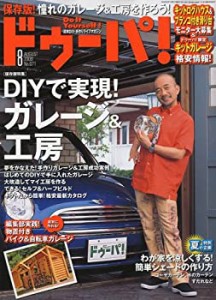 ドゥーパ ! 2009年 08月号 [雑誌](中古品)