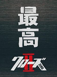 クローズZERO II 最高エディション [DVD](中古品)