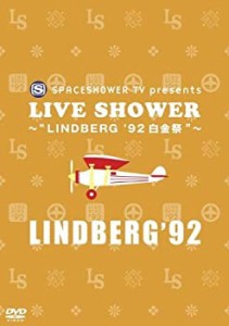 【中古品】SPACESHOWER TV presents LIVE SHOWER~LINDBERG '92白金祭~ [DVD](中古品)