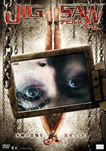 JIGSAW デビルズ・ゲーム [DVD](中古品)