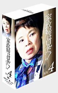 【中古品】家政婦は見た! DVD-BOX4(中古品)