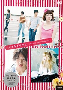 プラネタリウム~桜井亜美Film Book~ [DVD](中古品)