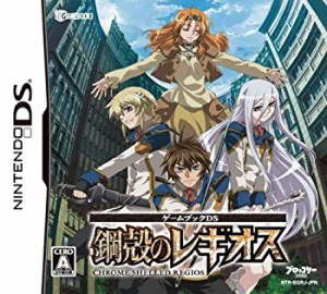 【中古品】ゲームブックDS 鋼殻のレギオス(通常版)(中古品)