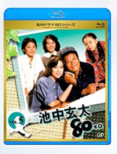 【中古品】池中玄太80キロ全シリーズ Vol.5 [Blu-ray](中古品)