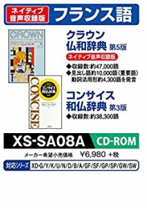 【中古品】CASIO エクスワード データプラス専用追加コンテンツCD-ROM XS-SA08A (ネイ(中古品)