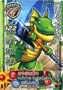 【中古品】ドラゴンクエスト モンスターバトルロード?T 第七章 バトルレックス 【ラミ(中古品)