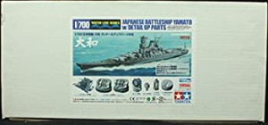 【中古品】タミヤ スケール限定商品 1/700 日本海軍 戦艦 大和 ディティールアップパ (中古品)