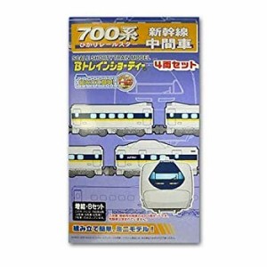 【中古品】□Bトレインショーティー新幹線700系 ひかりレールスター 中間車4両セット(中古品)