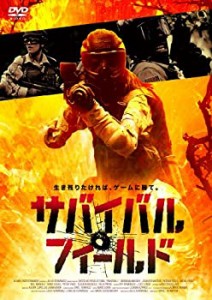 サバイバル・フィールド [DVD](中古品)