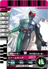 【中古品】仮面ライダーバトル ガンバライド W サイクロンジョーカー 【関連商品付属 (中古品)