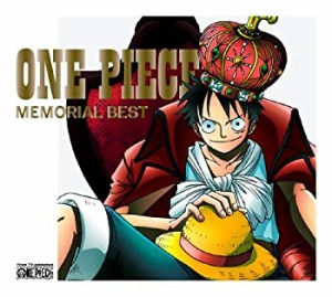 【未使用 中古品】ONE PIECE MEMORIAL BEST(初回限定盤)(DVD付)(中古品)