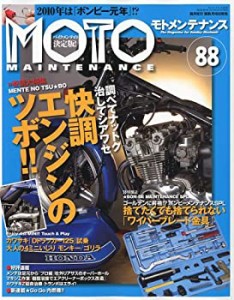 MOTO MAINTENANCE ( モトメンテナンス ) 2010年 04月号 [雑誌](中古品)