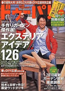 ドゥーパ ! 2010年 04月号 [雑誌](中古品)